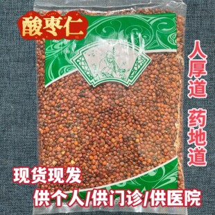 安国中药材市场 正品赞皇酸枣仁 国产炒熟酸枣仁搭百合茯苓1000克