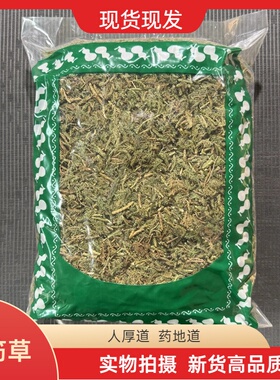 安国中药材市场批 发新货绿色伸筋草1000g包邮 伸经草 舒筋草