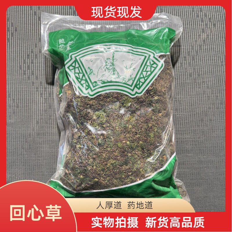 安国中药材市场批 发回心草 云南茴心草干净无灰新货大叶藓苍山