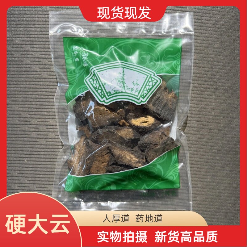 安国中药材市场批 发新疆管花肉苁蓉 硬大芸大片 肉苁蓉硬大云