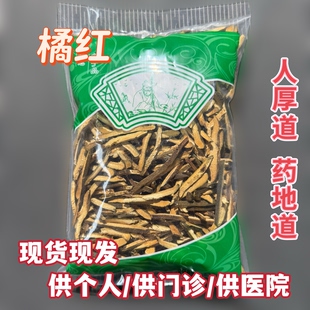 安国中药材市场批 发云南化橘红 正宗陈年化州橘红陈老橘皮1000克