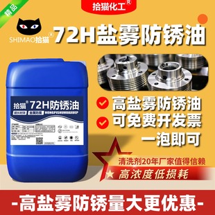 防锈油润滑剂w40金属长效防锈油防锈长效72小时盐雾工业钢铁零件