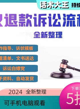 诉讼打击拼多多仅退款退货空包掉包影响二次销售平台服务态度罚款