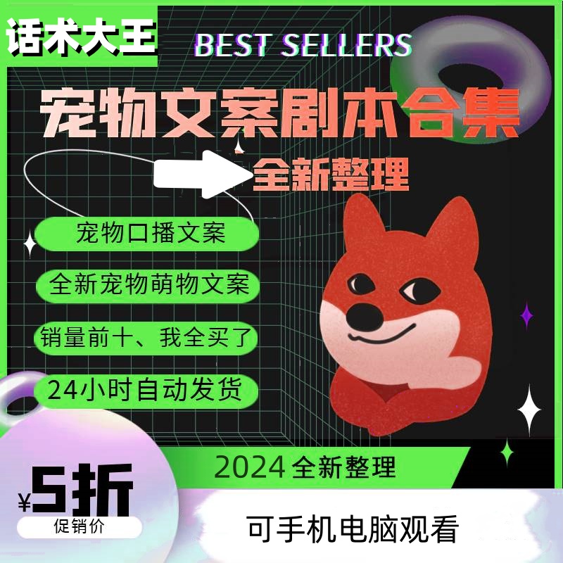 宠物萌宠小猫咪小狗抖音素材短视频搞笑文案剧本脚本创作段子合集