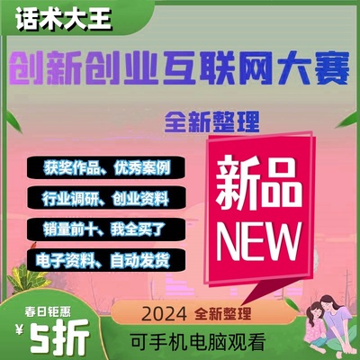 互联网创新创业大赛作品挑战者杯PPT+模板红旅获奖商业计划书