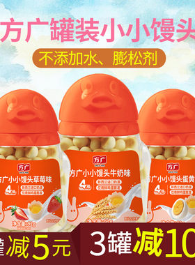 方广营养小奶豆磨牙罐装小小馒头