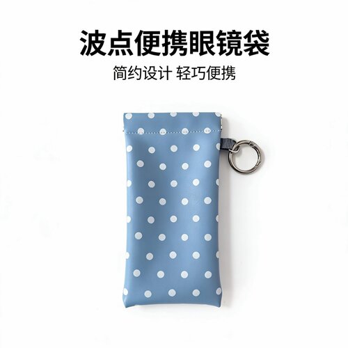 波点带镜布弹片眼镜包便携可挂式证件收纳包自动闭合卡包墨镜袋