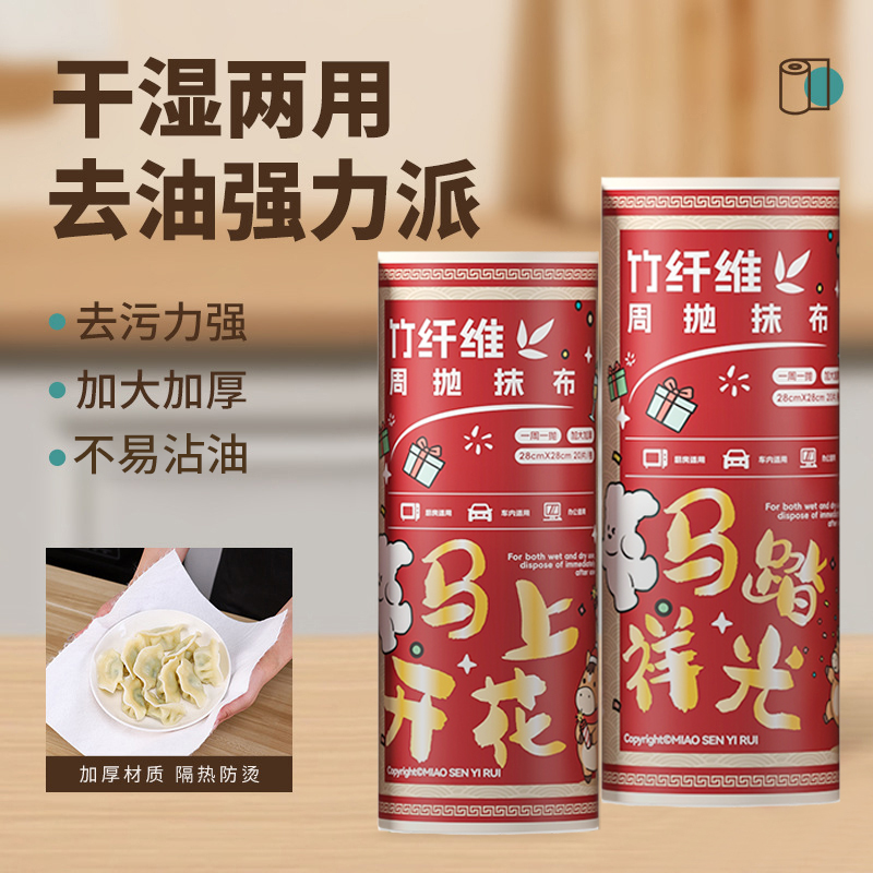 马年新款纤维周抛抹布加厚加大吸水不沾油懒人洗碗巾厨房家用