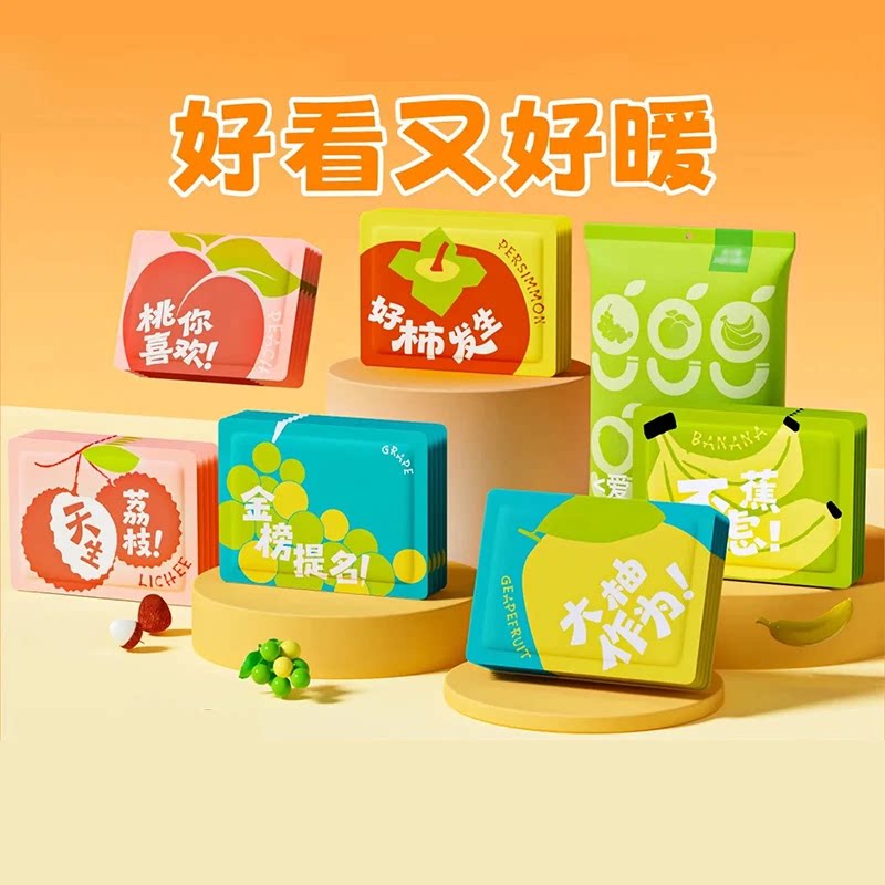 到手10片水果趣味暖身贴家用秋冬全身防寒暖宝宝贴随身便携暖贴