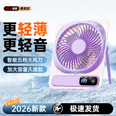 新品超薄卡片风扇UB大风力超静音学生办公室户外可壁挂风扇100V