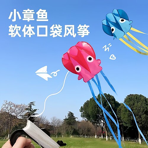 儿童小章鱼口袋风筝微风易飞软体无骨2026新款户外便携手持玩具