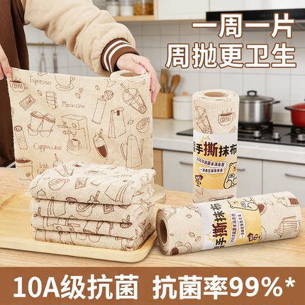 撕撕乐周抛抹布厨房专用手撕干湿两用洗碗布加厚吸水不沾油洗碗巾