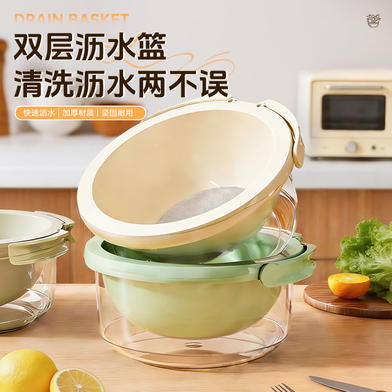 双层沥水篮五谷杂粮水果清洗沥水收纳盒家用厨房洗水果洗菜沥水篮,餐饮具,洗菜盆/沥水篮/漏水筛,淘宝优惠券,粉丝福利购,淘宝优惠卷