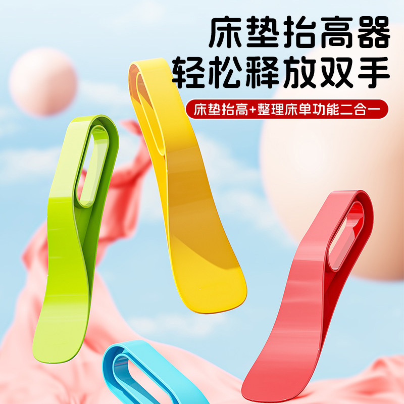 新款抬床器床垫整理抬高器家用省力抬床垫铺床单床垫起高器整理,收纳整理,床垫抬高器,淘宝优惠券,粉丝福利购,淘宝优惠卷