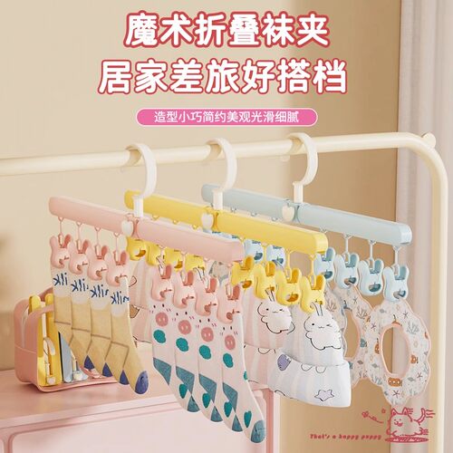 云朵折叠旅行衣架多功能折叠