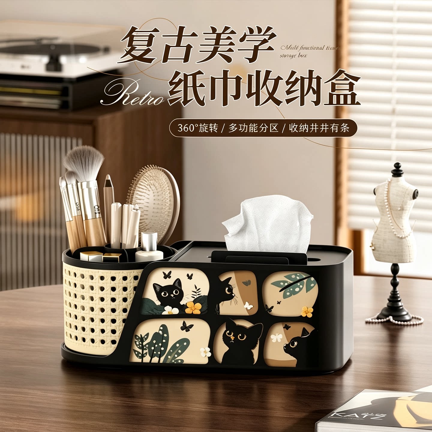 中古风纸巾盒高档遥控器收纳盒客厅茶几梳妆台复古轻奢桌面抽纸盒