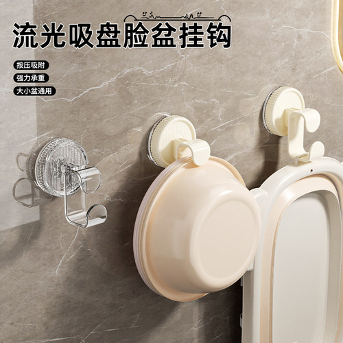 吸盘脸盆挂钩真空吸附强力承重