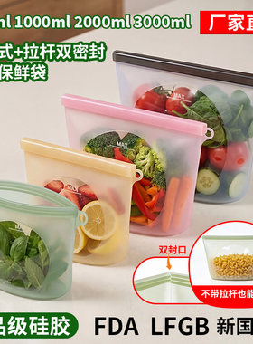 硅胶保鲜袋食品级密封袋厨房储物袋便携式水果分装袋低温慢煮