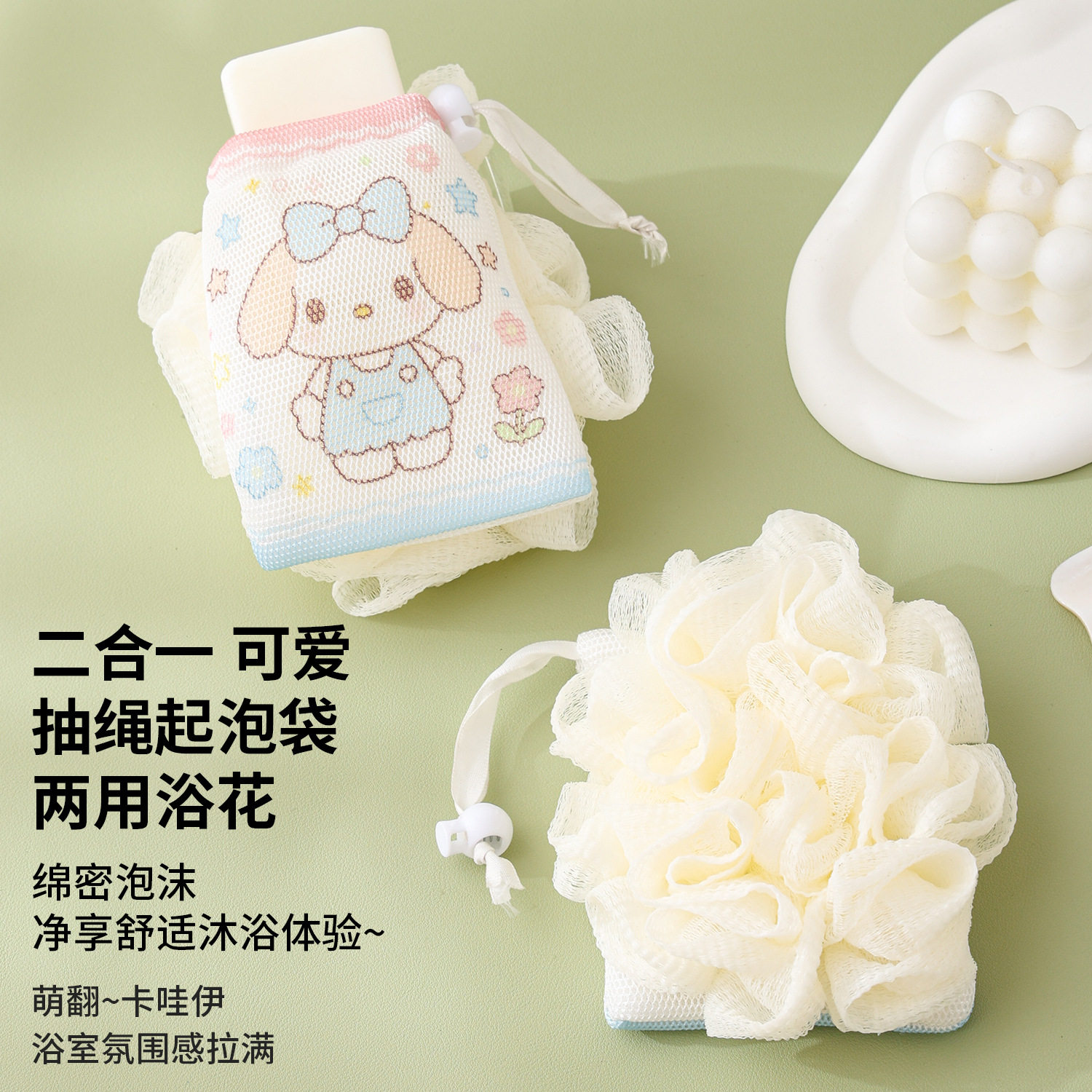 二合一沐浴球香皂起泡网肥皂收纳袋家用男女搓澡神器柔软不散浴花图片