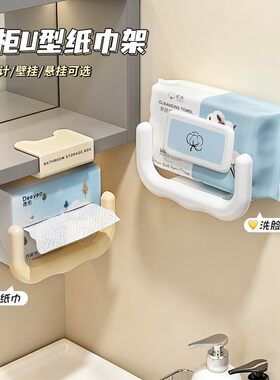 镜柜U型纸巾架家用免打孔