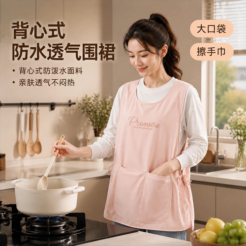 塔丝隆透气防水防油围裙厨房家用