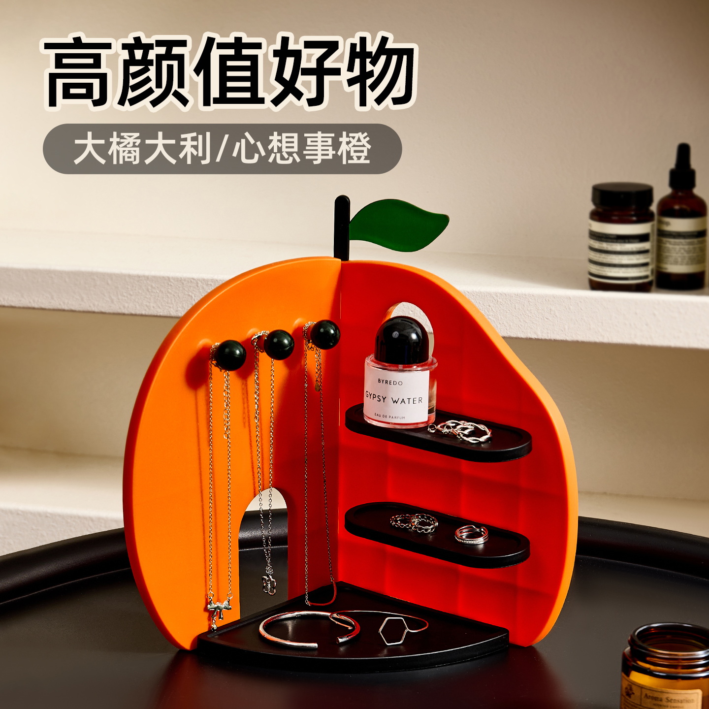 桌面首饰收纳挂架项链手链耳环展示架梳妆台化妆品玄关钥匙置物架