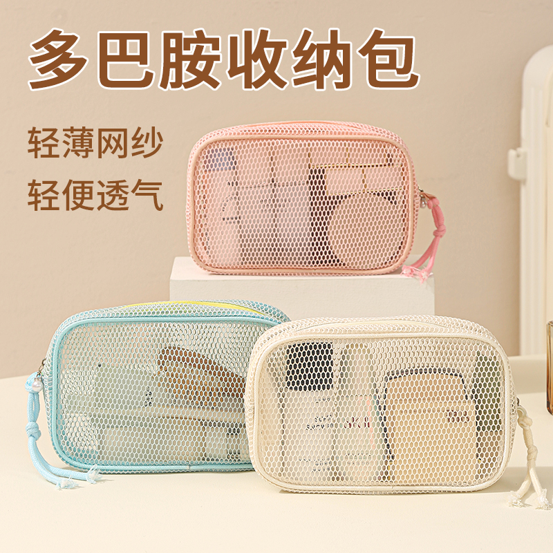新款网布化妆包高颜值糖果色文具化妆品收纳包旅行便携杂物收纳袋