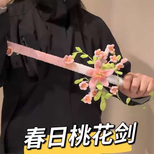 春日桃花剑扭扭棒手工自制diy