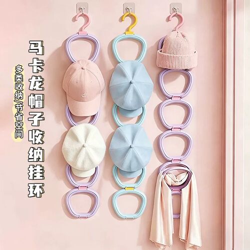 帽子收纳挂环鸭舌棒球帽壁挂挂钩