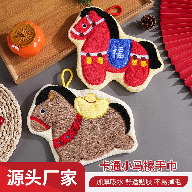 新年小马系列挂式擦手巾卫生间柔软吸水儿童小毛巾厨房清洁抹布,家庭/个人清洁工具,厨房擦手巾,淘宝优惠券,粉丝福利购,淘宝优惠卷