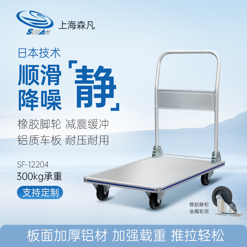 森凡 铝合金平板车折叠小推车拉货手推车 学校医院实验室搬运车