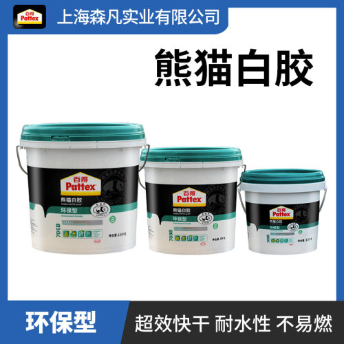 百得熊猫白胶环保耐水快干木工胶