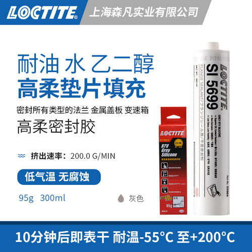 乐泰5699密封胶湿气固化修补法兰
