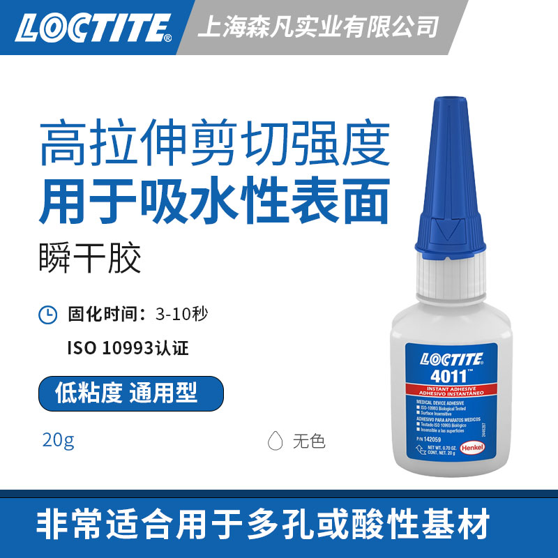 乐泰4011 瞬干胶高拉伸剪切强度高 橡胶金属塑料多孔吸水性表面