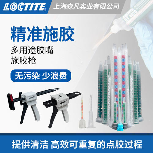 乐泰出胶枪出胶嘴管嘴压胶枪