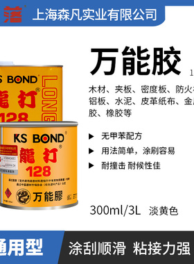 龙打128万能胶大桶罐装3L木工胶 绿色建材环保室内装修家居修补胶