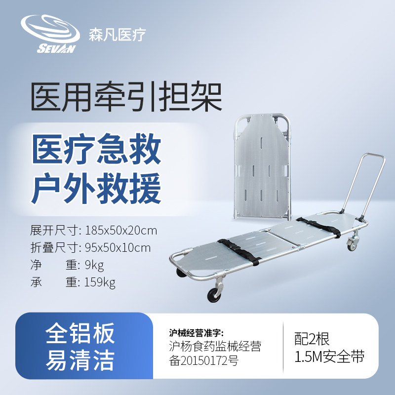森凡硬板担架折叠医用急救转运