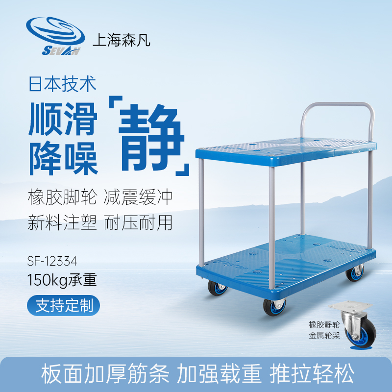森凡双层三层平板手推车带护栏
