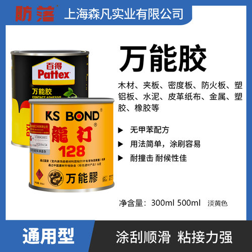 龙打万能胶建筑环保强力有弹性