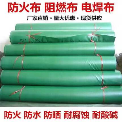 防火布 三防布 阻燃布 防火防潮布 电焊防火布 耐高温
