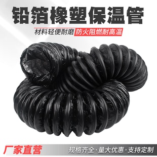 中央空调风口保温软管橡塑棉伸缩软管铝箔软管导风管送新风管商用