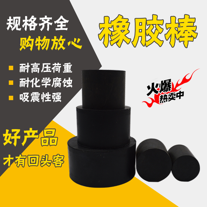 黑色橡胶棒圆形实心橡胶块缓冲垫