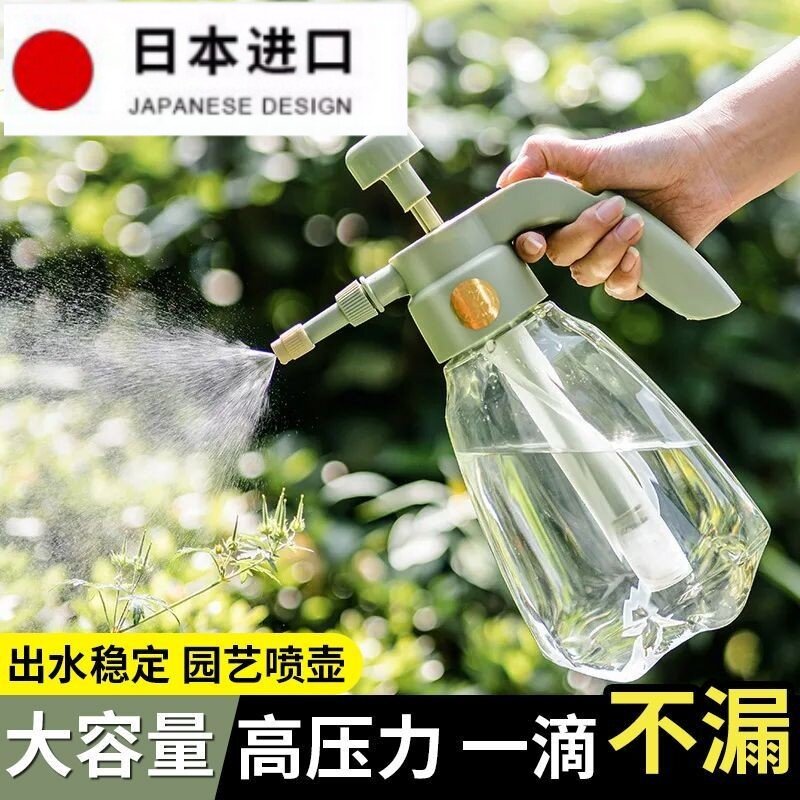 【日本精工】喷壶浇花淋花壶气压式浇水小型喷雾器瓶高压喷水壶