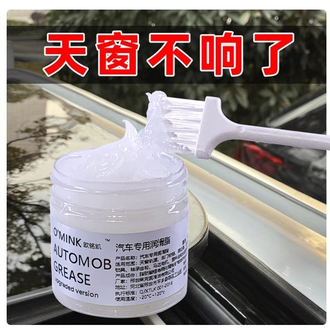白工业凡士林工业用润滑油天窗轨道润滑脂汽车车门五金机械润滑剂