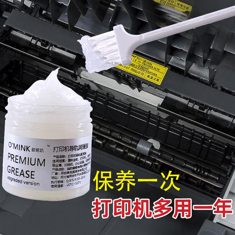 塑料齿轮润滑脂打印机润滑油按摩椅健身器材降噪消音保养防锈