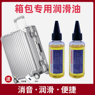 子拉锁润滑剂皮箱轮子润滑保养油 拉链油机械润滑油包包拉链衣服裤