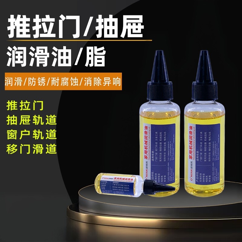 打印机光轴导轨丝杆滚珠滑块滑台润滑油轴承五金机械防锈油小瓶