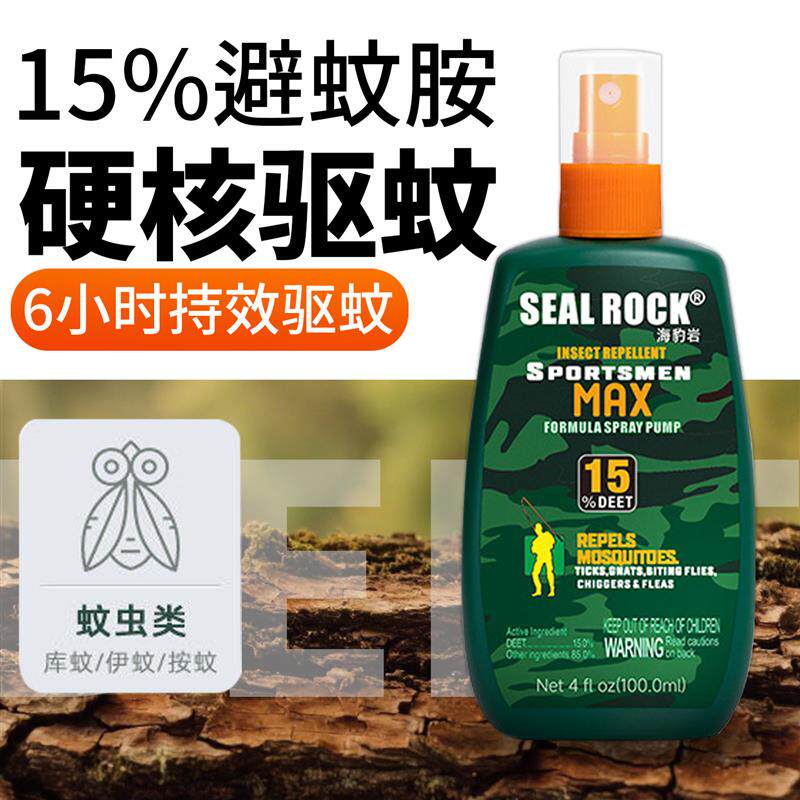 15%避蚊胺户外驱蚊喷雾防蚊水野外钓鱼蚊不叮15%避蚊胺大瓶