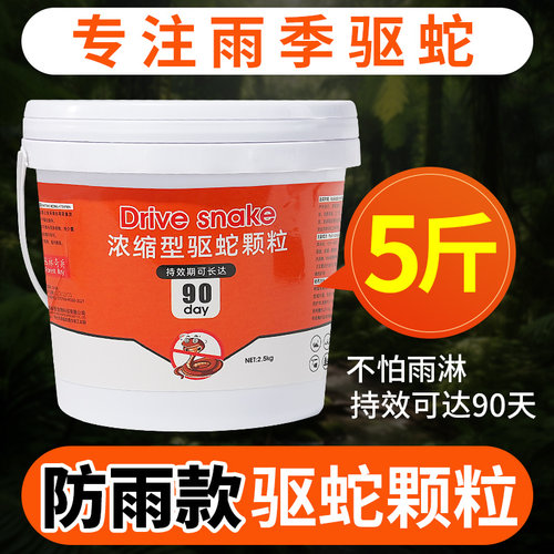 雄黄驱蛇粉强力防蛇野外钓鱼蛇虫