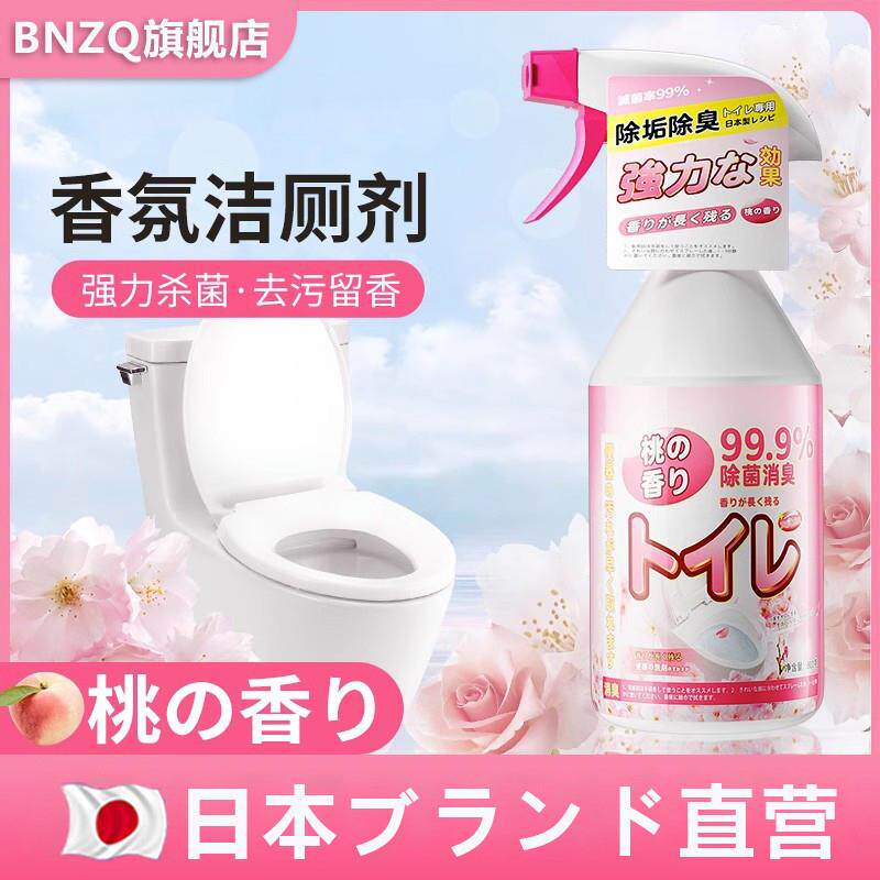 日本马桶清洁剂强力除垢去黄洁厕宝侨厕灵刷洗厕所除臭神器去异味